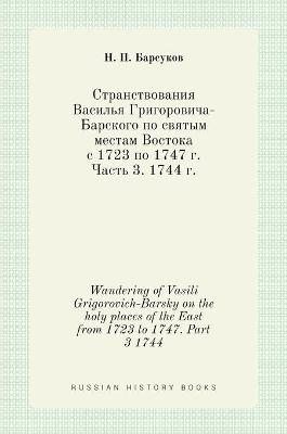 &#1057;&#1090;&#1088;&#1072;&#1085;&#1089;&#1090;&#1074;&#1086;&#1074;&#1072;&#1085;&#1080;&#1103; &#1042;&#1072;&#1089;&#1080;&#1083;&#1100;&#1103; &#1043;&#1088;&#1080;&#1075;&#1086;&#1088;&#1086;&#1074;&#1080;&#1095;&#1072;-&#1041;&#1072;&#1088;&#1089;& -  &  #1041;  &  #1072;  &  #1088;  &  #1089;  &  #1091;  &  #1082;  &  #1086;  &  #1074;  &  #1053. &  #1055.