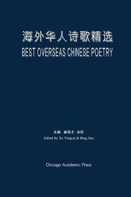 Best Overseas Chinese Poetry - 