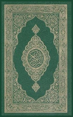 Al-Quran Al-Kareem -  Allah