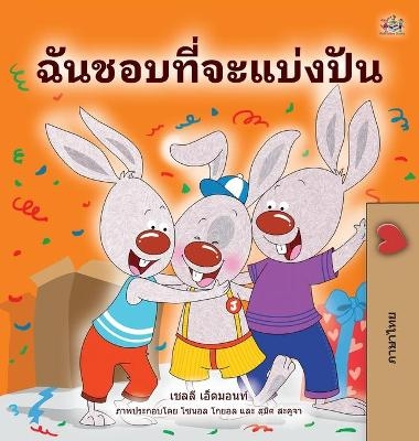 I Love to Share (Thai Book for Kids) - Shelley Admont, KidKiddos Books