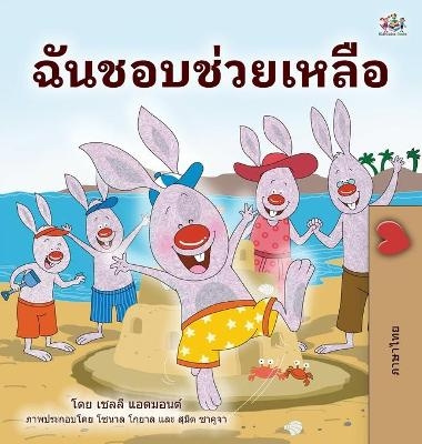 I Love to Help (Thai Book for Kids) - Shelley Admont, KidKiddos Books