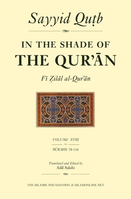 In the Shade of the Qur'an Vol. 18 (Fi Zilal al-Qur'an) -  Sayyid Qutb