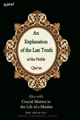 An Explanation of the Last Tenth of the Noble Qur'an - Mohammad A Al-Odah