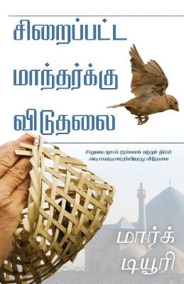 Ciraippatta mantarkku vitutalai (Liberty to the Captives Tamil Version) - Mark Durie