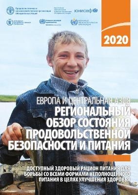 Regional Overview of Food Security and Nutrition in Europe and Central Asia 2020 (Russian Edition) -  Food and Agriculture Organization of the United Nations