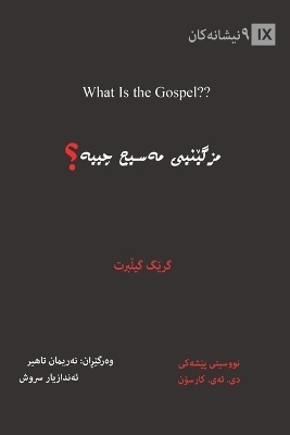 What Is the Gospel? (Kurdish) - Greg Gilbert