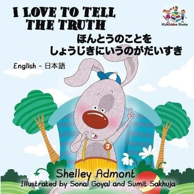 I Love To Tell The Truth - Shelley Admont, KidKiddos Books