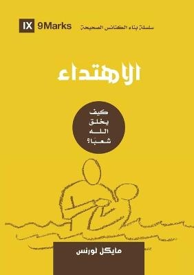 Conversion (Arabic) - Michael Lawrence