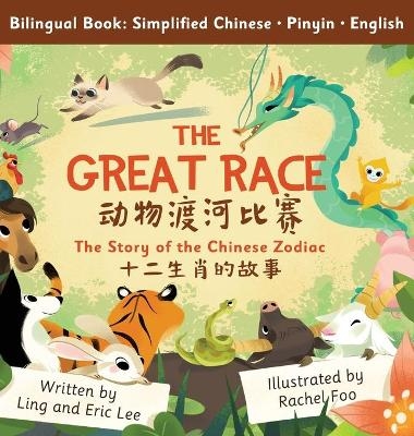 The Great Race - Ling Lee, Eric Lee