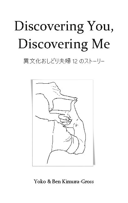 Discovering You, Discovering Me - Yoko Kimura-Gross, Ben Kimura-Gross