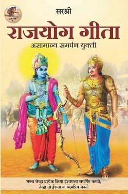 Gita Series - Adhyay 9 -  Sirshree