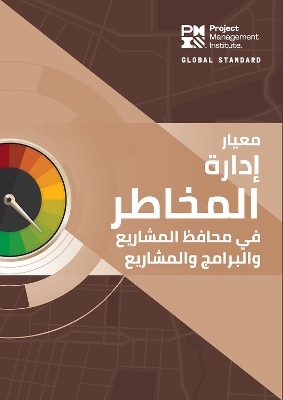 The Standard for Risk Management in Portfolios, Programs, and Projects (ARABIC) -  Project Management Institute