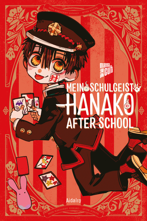 Mein Schulgeist Hanako – After School -  Aidairo