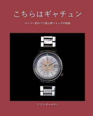 &#12371;&#12385;&#12425;&#12399;&#12462;&#12515;&#12481;&#12517;&#12531; -  &  #12480;  &  #12540;  &  #12523;  &  #12510;  &  #12531;  &  #12463;  &  #12522;  &  #12473;  