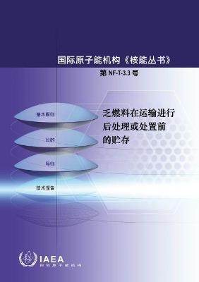 Storing Spent Fuel until Transport to Reprocessing or Disposal (Chinese Edition) -  Iaea