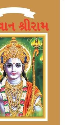 Lord Rama in Gujarati - Simran Kaur