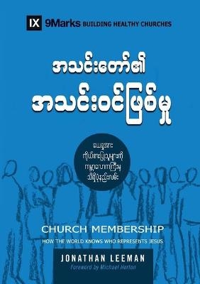 Church Membership (Burmese) - Jonathan Leeman