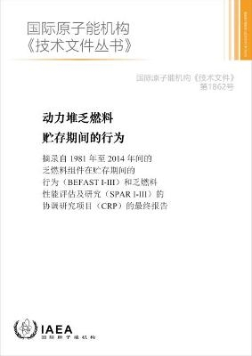 Behaviour of Spent Power Reactor Fuel During Storage (Chinese Edition) -  International Atomic Energy Agency