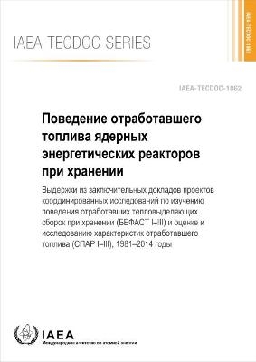 Behaviour of Spent Power Reactor Fuel During Storage (Russian Edition) -  International Atomic Energy Agency