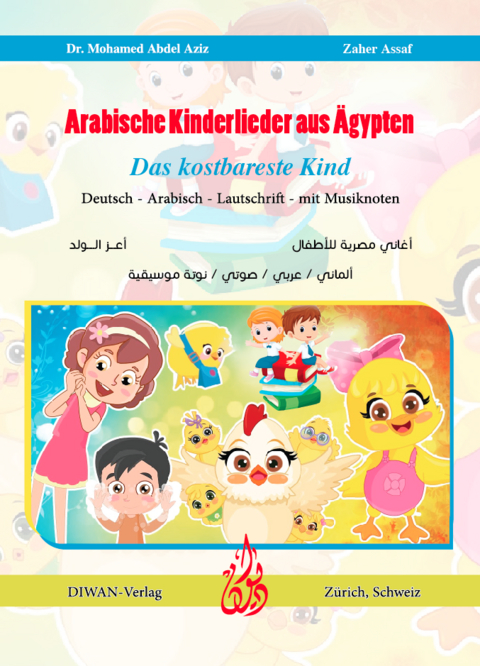 Arabische Kinderlieder aus Ägypten - Mohamed Abdel Aziz, Assaf Zaher