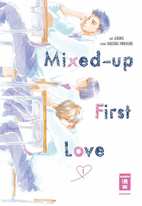 Mixed-up First Love 01 - Wataru Hinekure,  Aruko