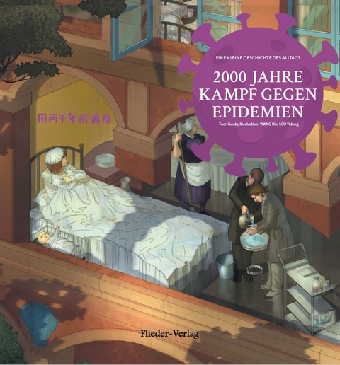 2000 JAHRE KAMPF GEGEN EPIDEMIEN -  Guokr