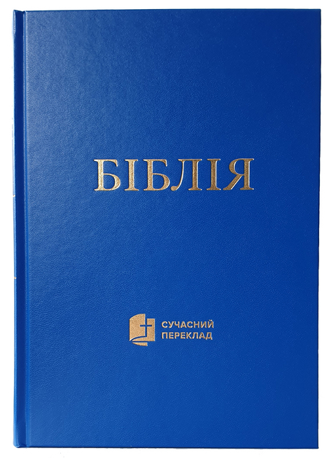 Ukrainische Bibel