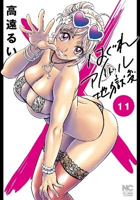 Booty Royale: Never Go Down Without a Fight! Vols. 11-12 - Rui Takato