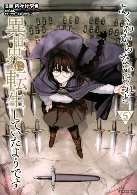 This Is Screwed Up, but I Was Reincarnated as a GIRL in Another World! (Manga) Vol. 5 -  Ashi