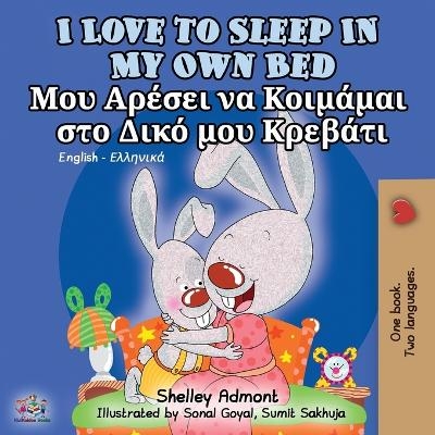 I Love to Sleep in My Own Bed (English Greek Bilingual Book) - Shelley Admont, KidKiddos Books