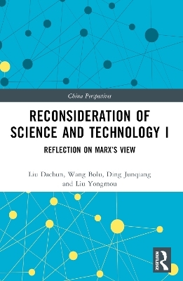 Reconsideration of Science and Technology I - Liu Dachun, Wang Bolu, Ding Junqiang, Liu Yongmou