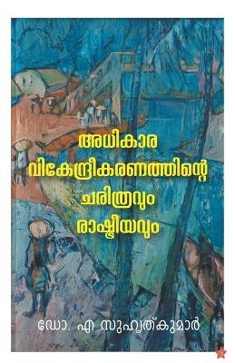 "Adhikaravikendreekaranathinte charithravum rashtreeyavum" - Dr A Suhruthkumar