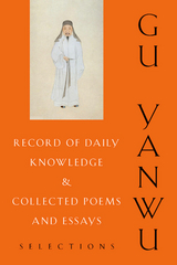 Record of Daily Knowledge and Collected Poems and Essays -  Yanwu Gu