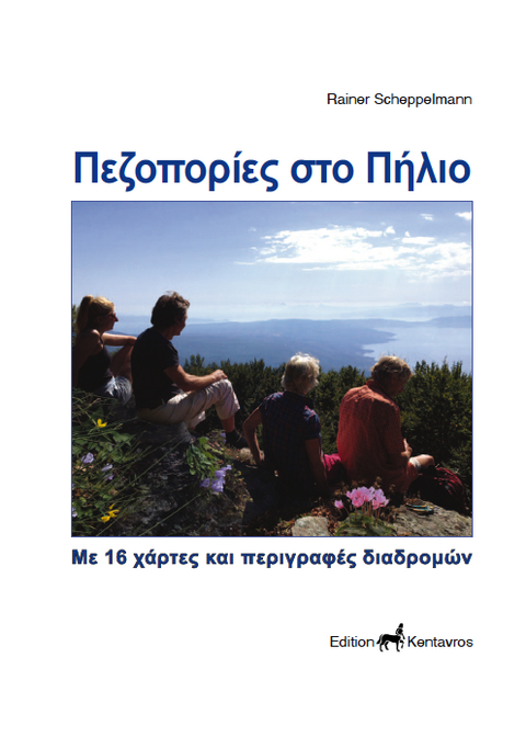 Πεζοπορίες στο Πήλιο - Rainer Scheppelmann