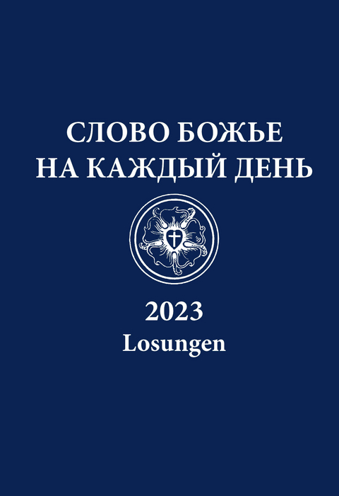 Russische Losungen 2023 - 