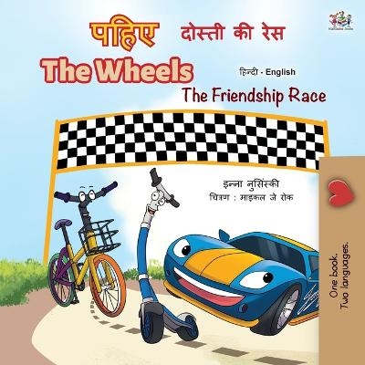 The Wheels -The Friendship Race (Hindi English Bilingual Book for Kids) - Inna Nusinsky, KidKiddos Books