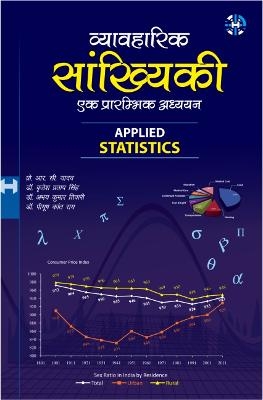 Applied Statistics - Ram Chandra Yadava, Brijesh Pratap Singh, Abhay Kumar Tiwari, Piyush Kant Rai