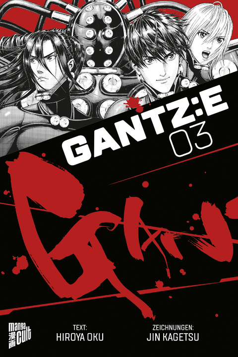 GANTZ:E 3 - Hiroya Oku