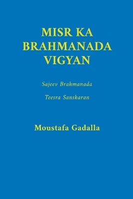 Misr Ka Brahmanada Vigyan - Moustafa Gadalla