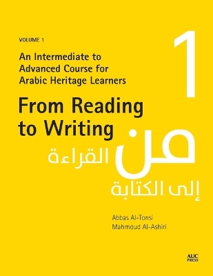 From Reading to Writing, Volume 1 - Abbas Al-Tonsi, Mahmoud Al-Ashiri