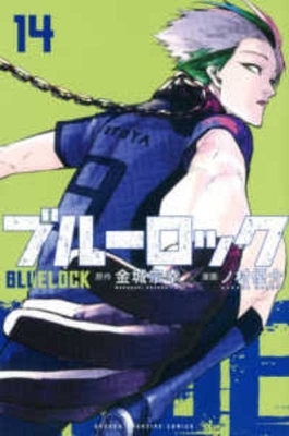Blue Rock 14 - Kinjo Muneyuki