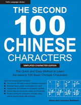 Second 100 Chinese Characters: Simplified Character Edition -  Alison Matthews,  Laurence Matthews