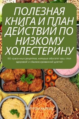 &#1055;&#1054;&#1051;&#1045;&#1047;&#1053;&#1040;&#1071; &#1050;&#1053;&#1048;&#1043;&#1040; &#1048; &#1055;&#1051;&#1040;&#1053; &#1044;&#1045;&#1049;&#1057;&#1058;&#1042;&#1048;&#1049; &#1055;&#1054; &#1053;&#1048;&#1047;&#1050;&#1054;&#1052;&#1059; &#10 -  &  #1052;  &  #1040;  &  #1056;  &  #1051;  &  #1054;  &  #1053;  &  #1061;  &  #1040;  &  #1056;  &  #1056;  &  #1048;  &  #1057;  