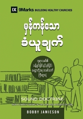 Sound Doctrine (Burmese) - Bobby Jamieson