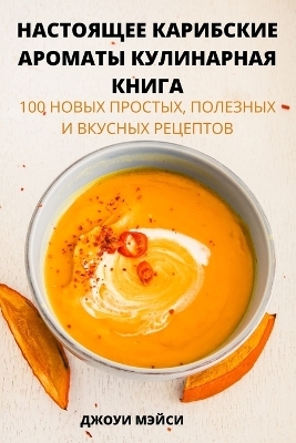 &#1053;&#1040;&#1057;&#1058;&#1054;&#1071;&#1065;&#1045;&#1045; &#1050;&#1040;&#1056;&#1048;&#1041;&#1057;&#1050;&#1048;&#1045; &#1040;&#1056;&#1054;&#1052;&#1040;&#1058;&#1067; &#1050;&#1059;&#1051;&#1048;&#1053;&#1040;&#1056;&#1053;&#1040;&#1071; &#1050; -  &  #1044;  &  #1046;  &  #1054;  &  #1059;  &  #1048;  &  #1052;  &  #1069;  &  #1049;  &  #1057;  &  #1048;  