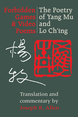 Forbidden Games and Video Poems -  Lo Ch'ing,  Yang Mu