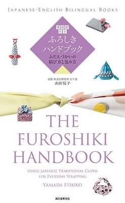 The Furoshiki Handbook - Etsuko Yamada