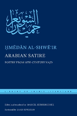 Arabian Satire - Ḥmēdān al-Shwēʿir