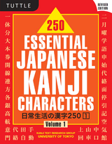 250 Essential Japanese Kanji Characters Volume 1 -  Kanji Text Research Group Univ of Tokyo