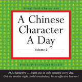 Chinese Character a Day Practice Volume 2 -  Philip Yungkin Lee